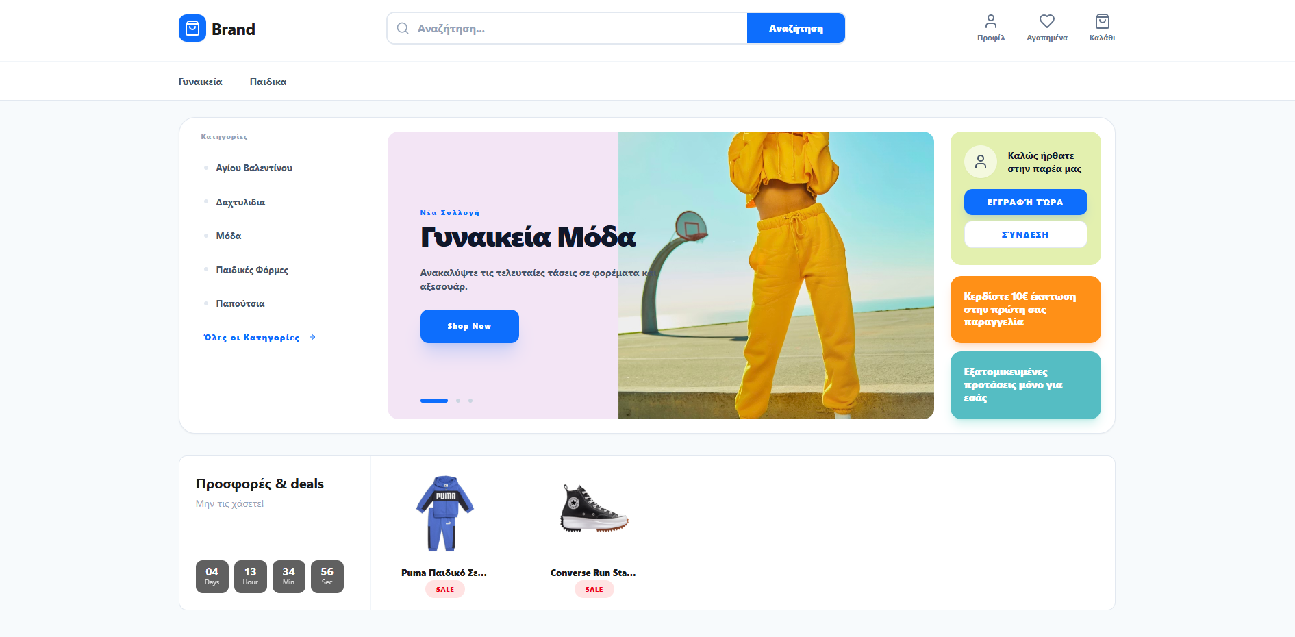 Modern E-commerce Interface